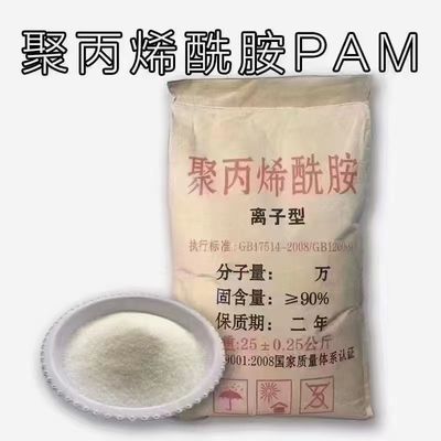agen pengolahan air PAM Polyacrylamide Powder Industri Grade Air